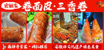 卷面皮