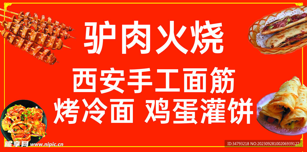 烤面筋