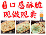 梅菜扣肉饼