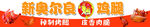 奥尔良
