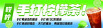 柠檬茶 