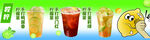 柠檬茶
