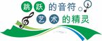 音乐文化墙