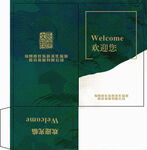 房卡套
