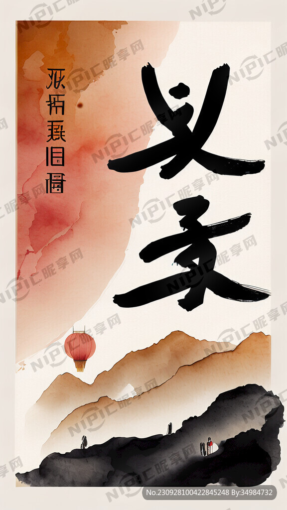 国庆节海报极简广告