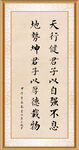 天行健