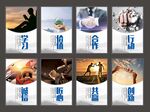 公司企业文化展板