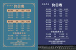 足疗价目表