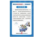 酒驾海报