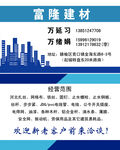 建材名片