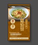 葱油面海报 美食海报 特色小吃