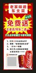 老家味道东北菜 宣传展架