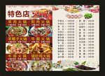 特色火锅店 菜谱菜单