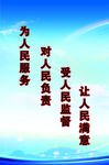 党政海报