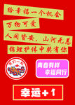 彩票店形象墙