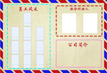 员工风采展板