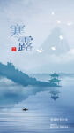 寒露传统