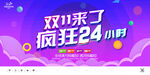 双十一购物