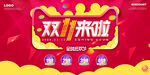 双十一来啦