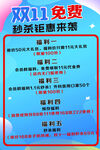 双11