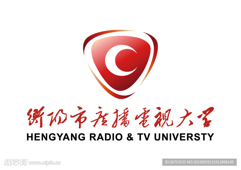 衡阳市广播电视大学 LOGO