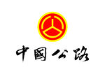 中国公路 LOGO 标志