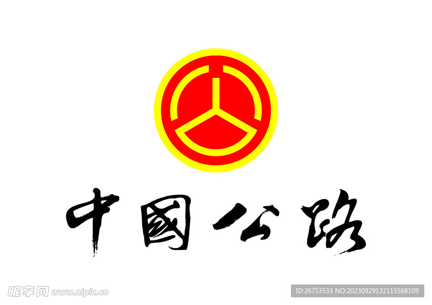 中国公路 LOGO 标志设计图__公共标识标志_标志图标_设计图库_昵图网