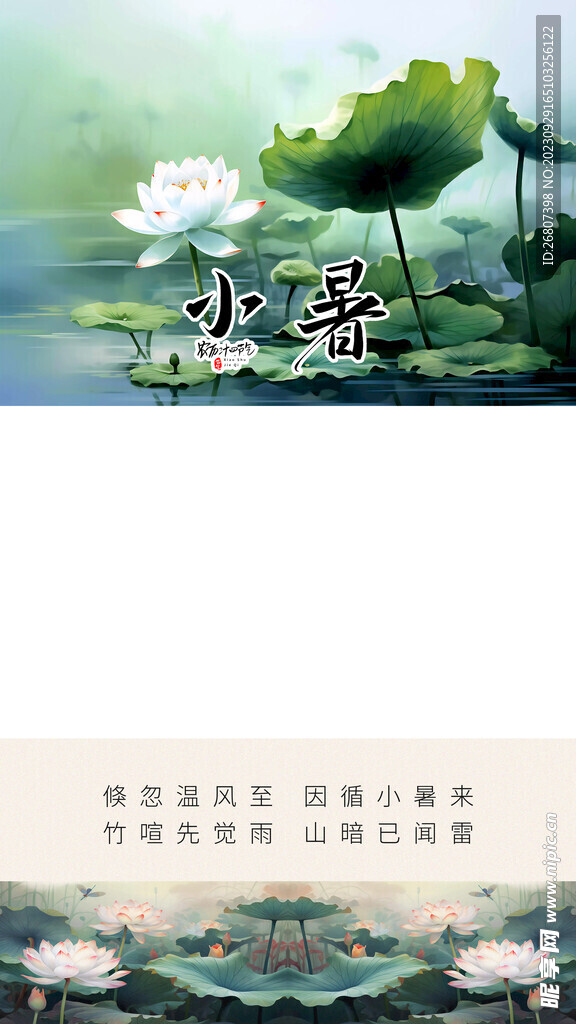 小暑视频框