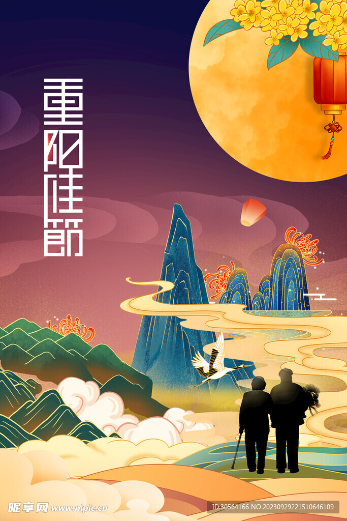 重阳