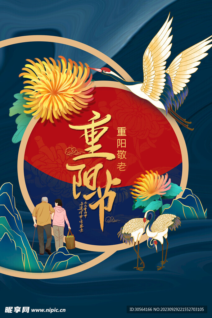 重阳