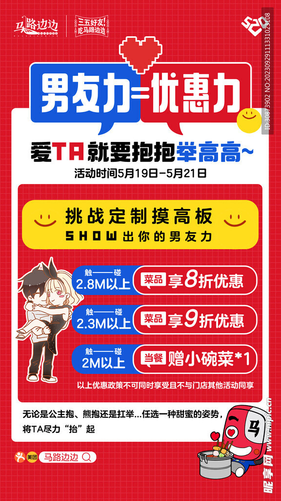 情人节   