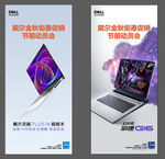 戴尔笔记本
