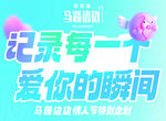 情人节   