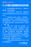 联合测定仪操作规程