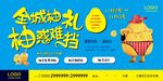 地产柚子活动