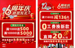6周年庆