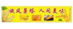 旋风薯塔
