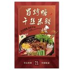 冒烤鸭千丝米线