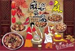 麻婆豆腐
