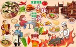杀猪菜