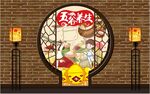 五谷养生