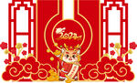 恭贺新年展板  龙年异型