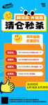 节日大促活动海报