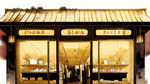 设计一个实体金店的效果图类似中国黄金店面叫做善心缘黄金
