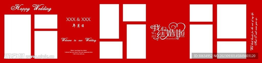 婚庆照片背景