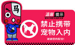 温馨提示