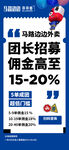 展架 招聘 