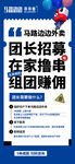 马路边边招聘