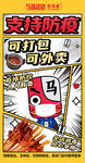 马路边边   