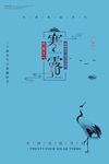 寒露